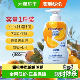 洁尔阴内衣洗衣液除菌蛋白酶内裤 清洗剂去血去黄清洁女生洗护液