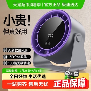 小型超静音电风扇壁挂式 桌面可usb充电空气循环扇办公室家用台式