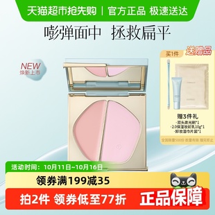 彩棠TIMAGE双拼高光膏粉一体修容盘哑光