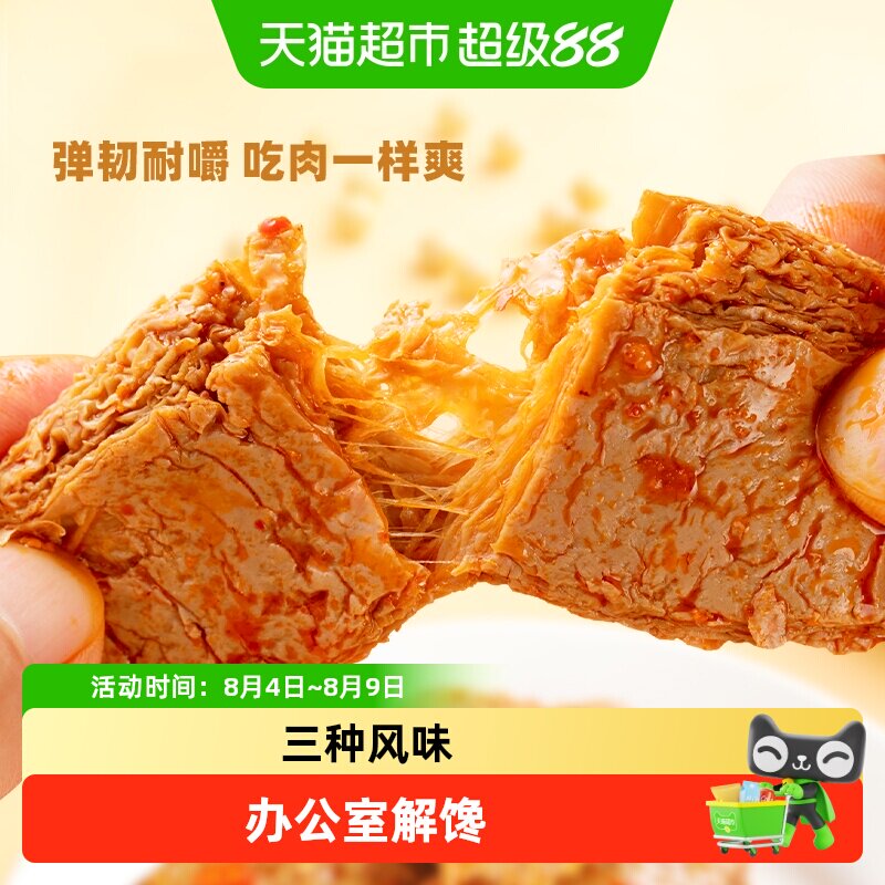 盐津铺子手撕素肉零食高蛋白休闲食品辣条素牛排豆干小吃