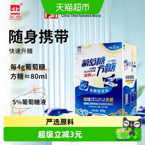 吉得利天然正北葡萄糖防潮