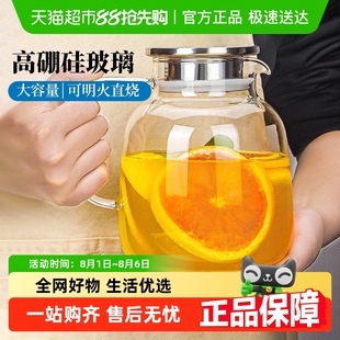 包邮 家用耐高温1.8L冷水壶冰箱玻璃凉水壶冷泡壶茶壶凉水瓶花茶壶