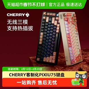 CHERRY樱桃宝可梦联名PIXIU75貔貅客制化机械键盘