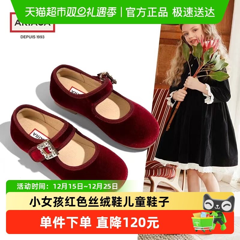 ARIACA艾芮苏女童公主鞋新款单鞋新年小女孩红色丝绒鞋儿童鞋子