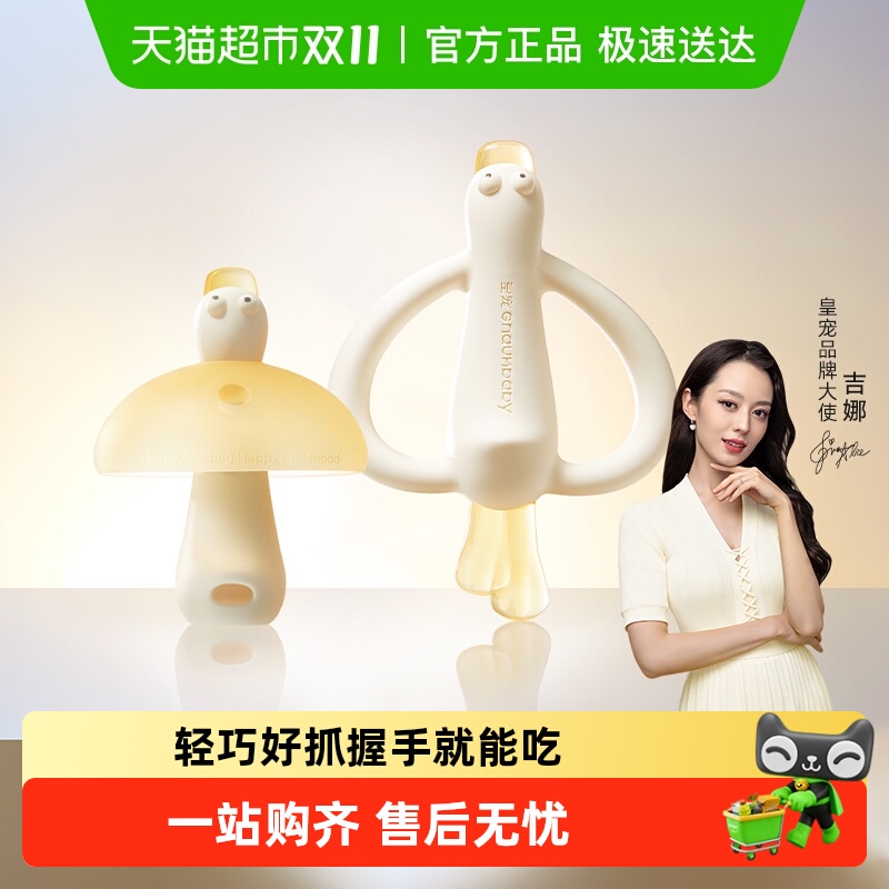 皇宠牙胶婴儿防吃手小月龄磨牙棒宝宝口欲出牙期2-6个月咬胶玩具