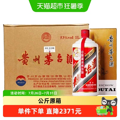 贵州飞天茅台53度1000ml*6瓶
