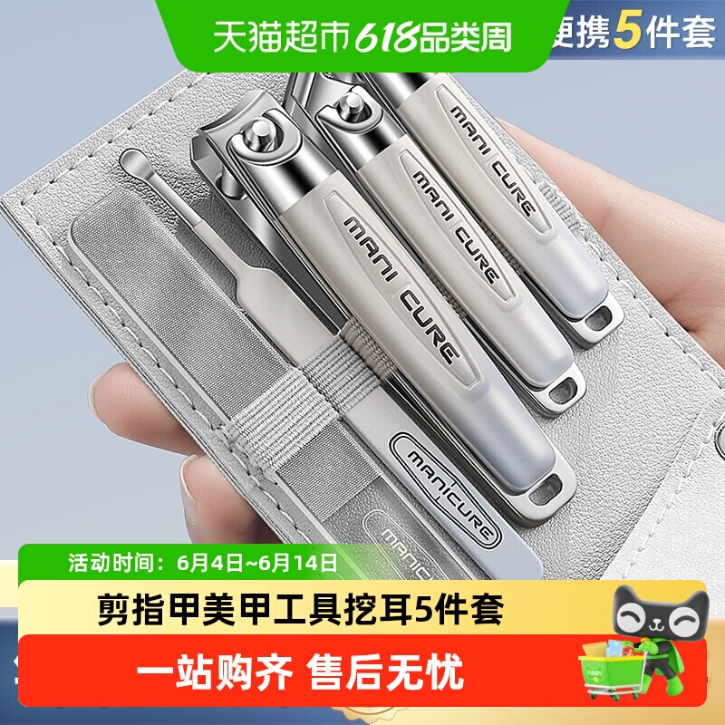 千屿美甲修剪指甲剪套装男女家用高档剪指甲刀钳挖耳勺修甲刀工具