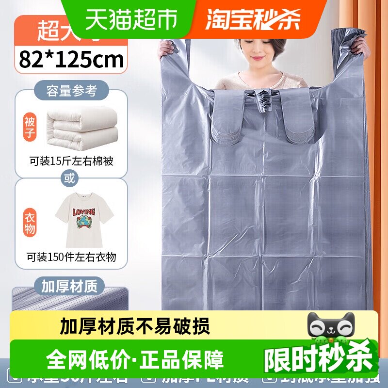 优奥加厚承重搬家打包袋塑料袋82*125cm*10只可装15斤左右棉被