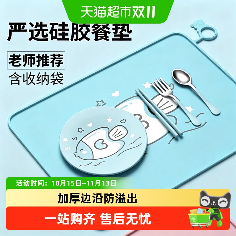 宝宝硅胶餐垫儿童一年级小学生专用餐桌垫防油吃饭用餐午餐布
