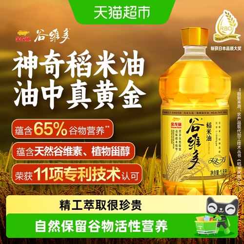 谷维多稻米油植物甾醇食用油