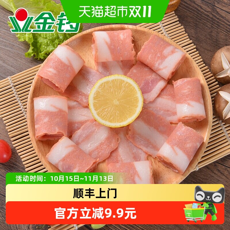 顺丰上门金锣早餐培根家用早餐培根三明治猪肉培根烧烤食材