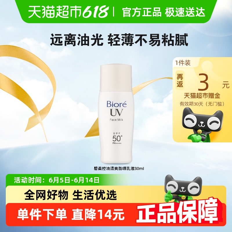 ˬɹҺ30mlSPF50+߸18.02Ԫ
