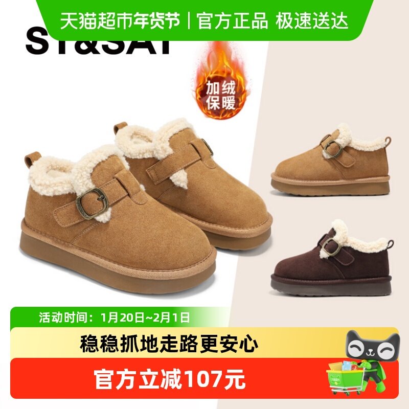 星期六童鞋儿童棉鞋2025冬季新款女童加绒保暖雪地靴男童加厚棉鞋,童鞋/婴儿鞋/亲子鞋,棉鞋,淘宝优惠券,粉丝福利购,淘宝优惠卷