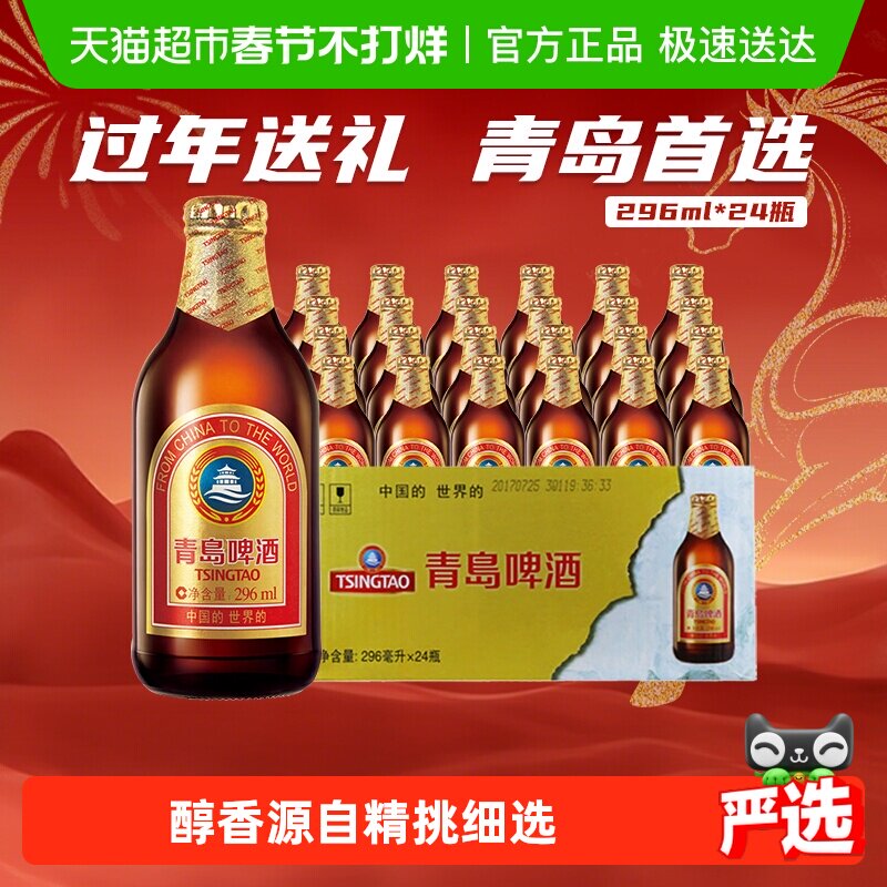 青岛啤酒小棕金11度整箱啤酒香醇顺滑高端畅饮囤货