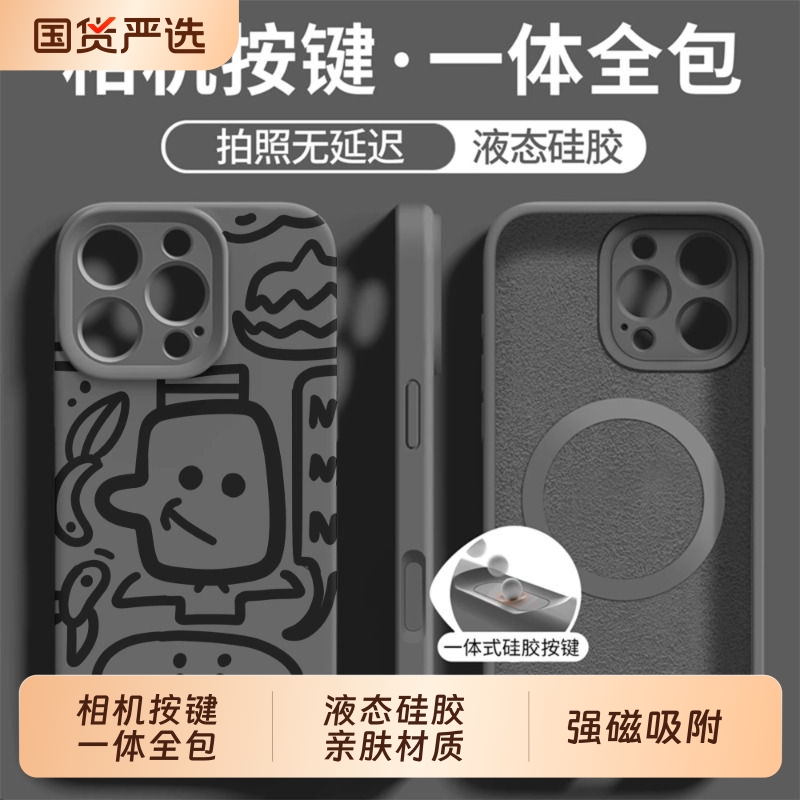 适用新款iPhone16pro一体拍照按键手机壳软15液态硅胶m