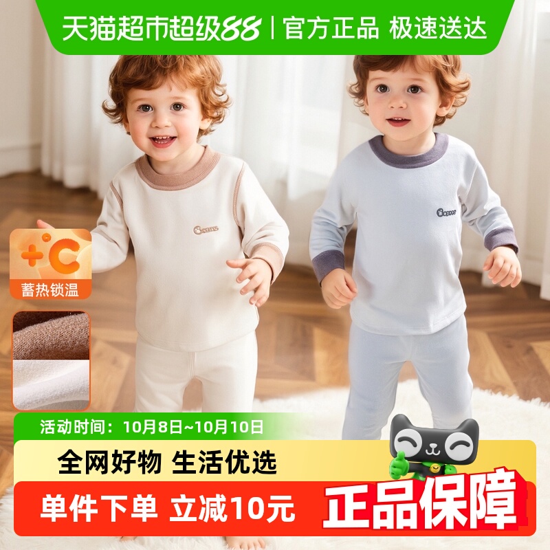 巴布豆儿童内衣套装加绒