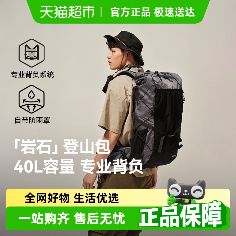 伯希和大容量双肩专业登山包