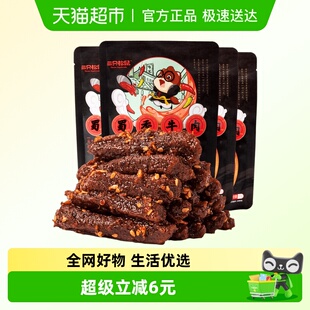 三只松鼠蜀香牛肉麻辣味100g 4袋牛肉条办公室零食熟食特产小吃