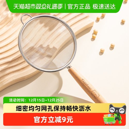 广意304钢榉木柄漏勺面粉筛