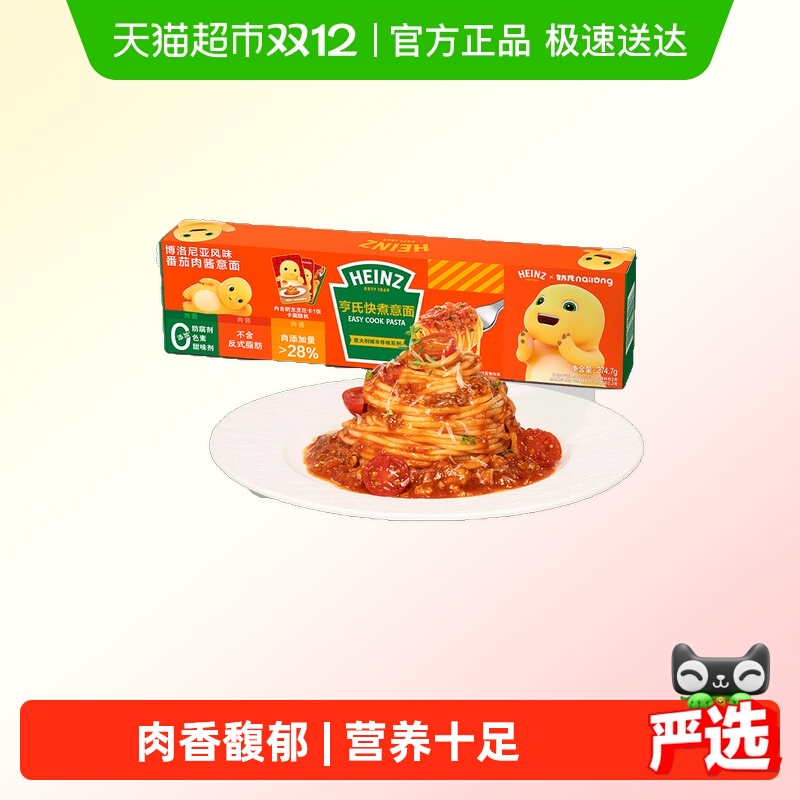 亨氏博洛尼亚风味意面