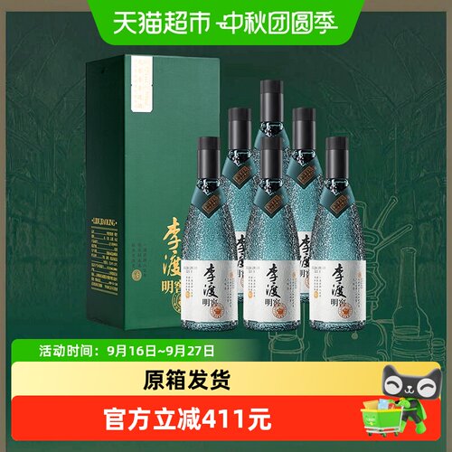 李渡明窖52度6瓶原箱发货