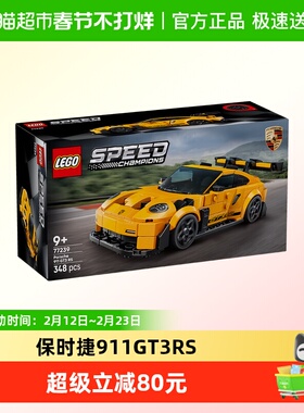 LEGO/乐高77239保时捷 911 GT3 RS 超级跑车积木【6仓正品行货】