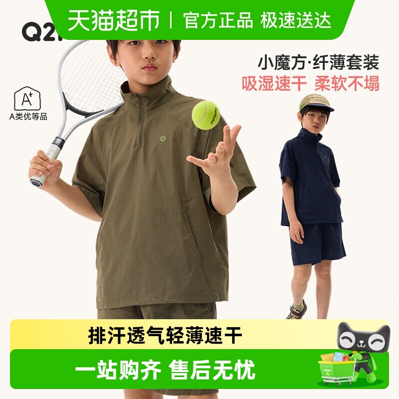 Q21Сħ���˱�͸����ͯ��װ��ͯ�������̿��ļ���ʪ�ٸ��˶�װ 312.55Ԫ(��88VIP 95��)