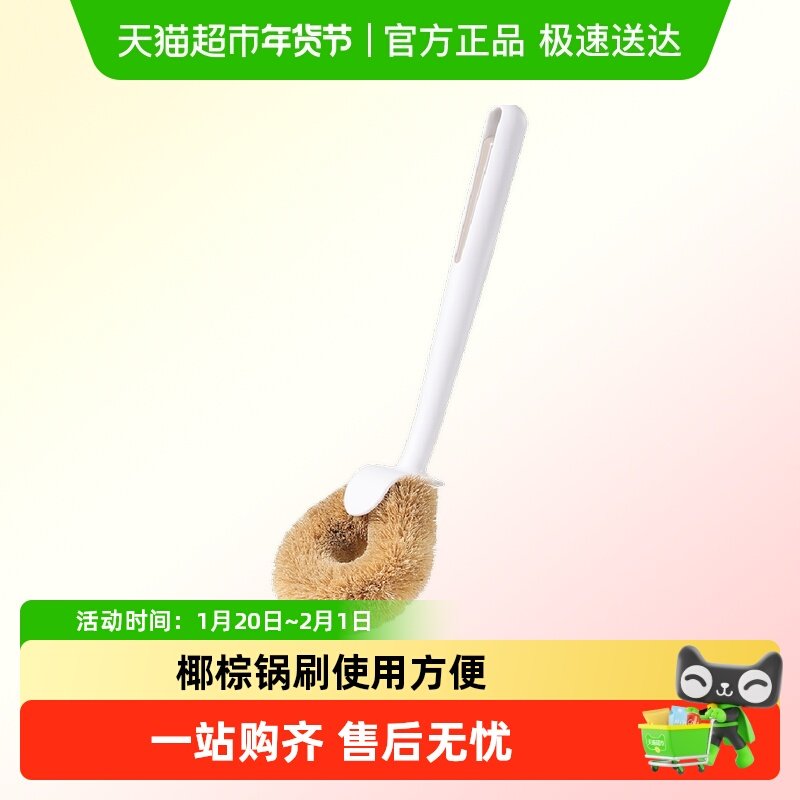 美丽雅天然椰棕锅刷厨房长柄不沾油不伤锅去污刷洗碗刷锅刷清洁刷,家庭/个人清洁工具,厨房用刷,淘宝优惠券,粉丝福利购,淘宝优惠卷