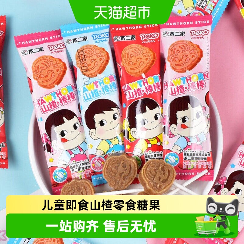 不二家山楂棒棒糖250g山楂糖葫芦益生菌山楂果条500g儿童零食糖果