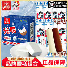 顺丰包邮大白兔奶糖雪糕光明冰淇淋批发三色杯冷饮经典冰砖冰激凌