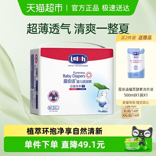 XXL大尺码 露安适日夜纯净pure 拉拉裤 任选超薄透气 mini纸尿裤