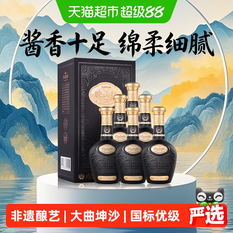 珍酒映山红53度酱香型白酒纯粮坤沙酒自饮收藏送礼500ml*6瓶原箱