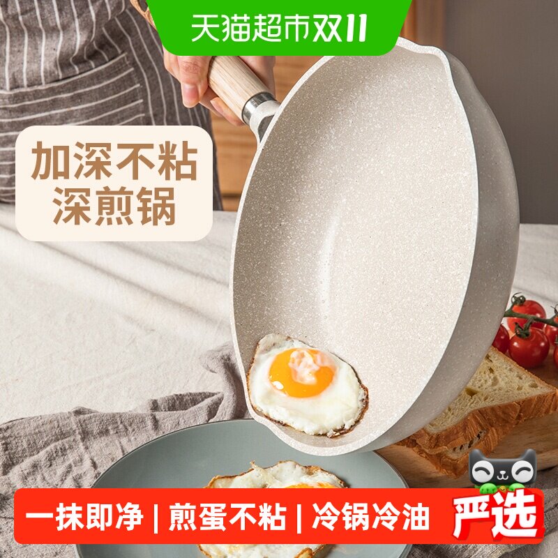 卡罗特麦饭石平底锅不粘锅家用牛排煎锅小煎蛋饼锅电磁炉炒锅专用