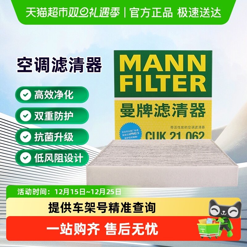 曼牌滤清器空调滤芯