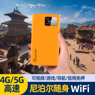 尼泊尔随身移动WiFi机场可取egg蛋出租4G无线上网漫游热点小漫