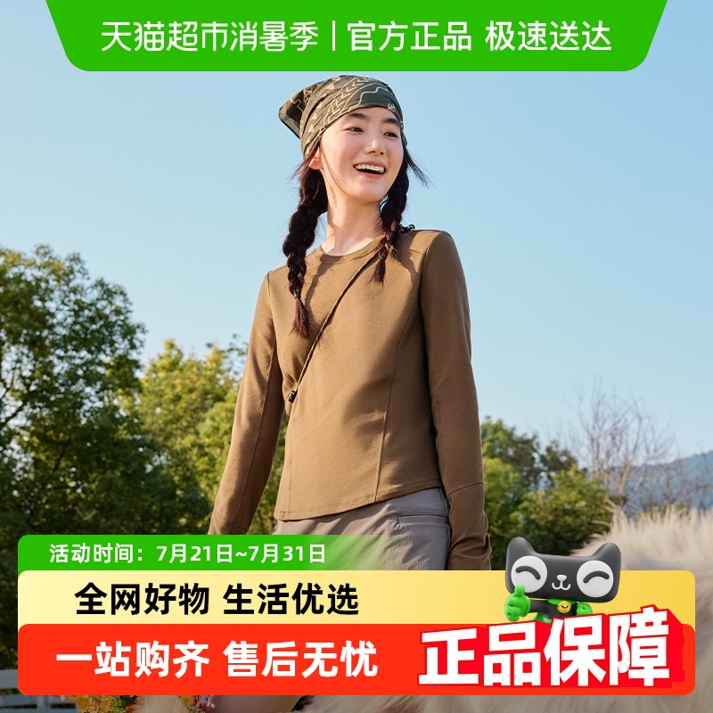 蕉下女士修身长袖T恤显瘦打底衫