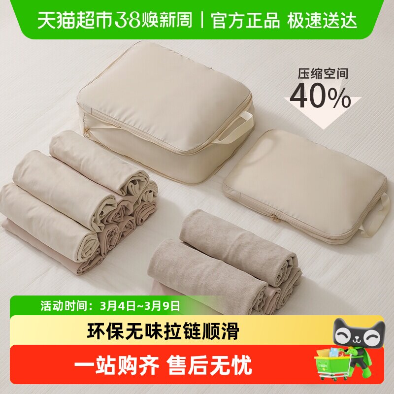 天纵旅行衣服收纳袋整理袋分装袋便携衣物行李箱衣服整理包大号