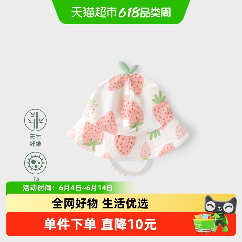 婴蓓依儿童渔夫帽夏季外出遮阳帽