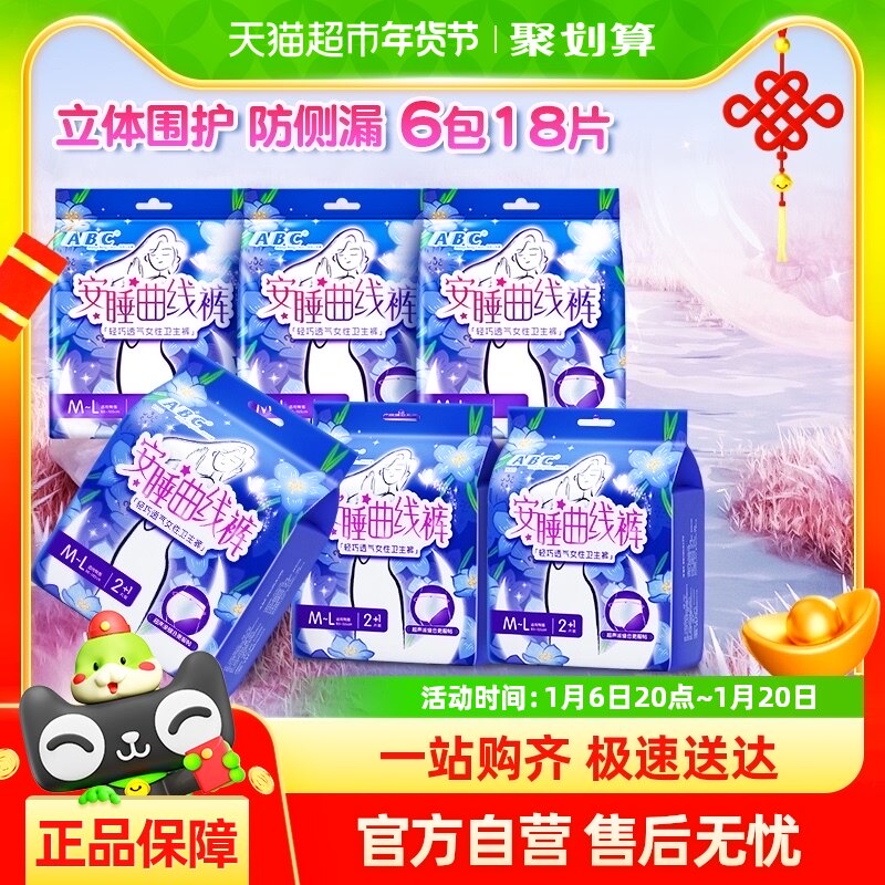 ABC�������������˯�㰲�Ŀ�m-l��6��18��ҹ������͸�������©