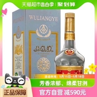 五粮液52度庚子鼠年生肖纪念酒500ml 1盒浓香型白酒