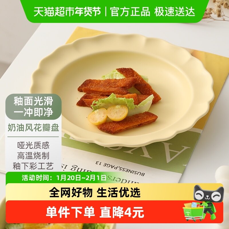 千屿ins风奶油风复古花边盘餐厅陶瓷盘子高级感西餐盘家用早餐盘,餐饮具,碗,淘宝优惠券,粉丝福利购,淘宝优惠卷