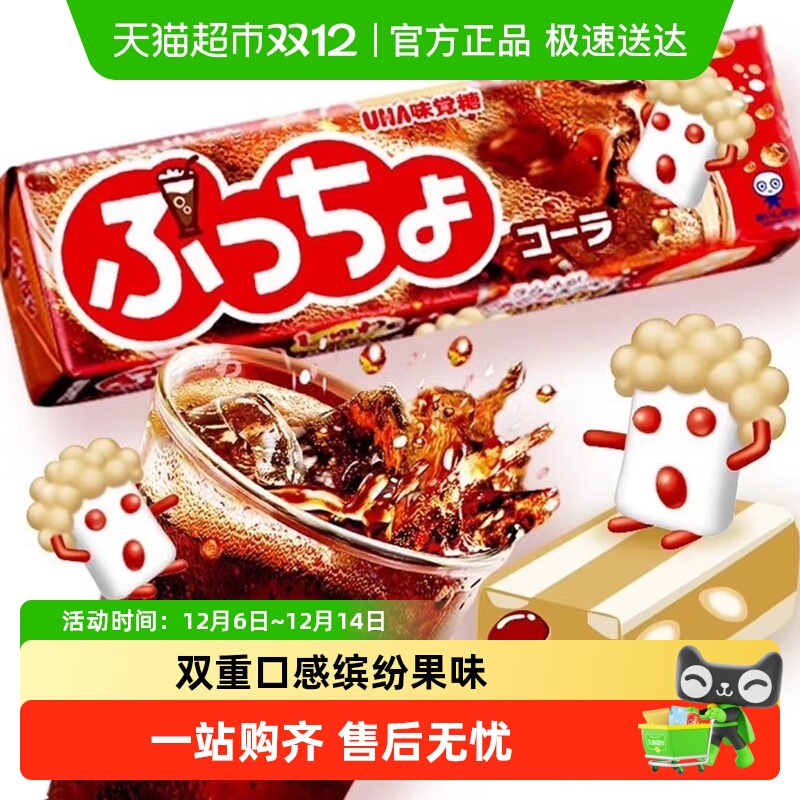 悠哈普超可乐味小吃糖果50g×5条