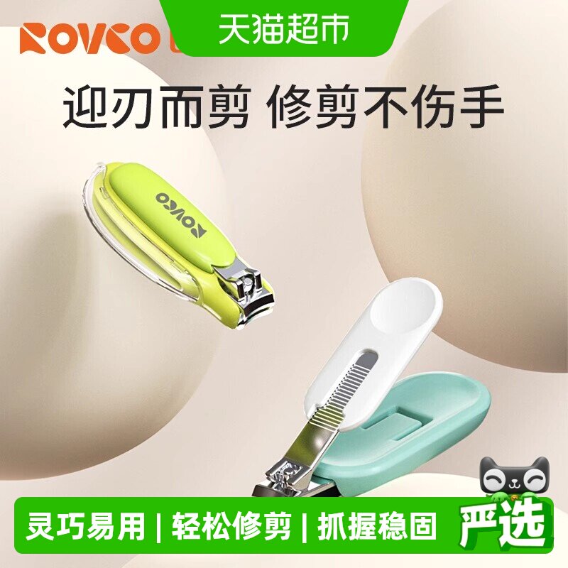 日康新生儿宝宝专用指甲剪图片