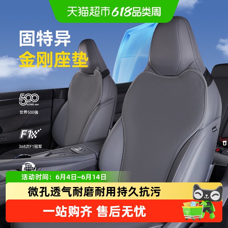 固特异极氪001四季通用汽车坐垫
