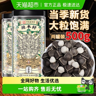 公和堂辣木籽大颗粒饱满精选辣木籽中草药材非特級泡茶水喝