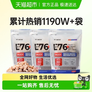 阿飞和巴弟猫粮E76益生菌冻干双拼猫粮成猫幼猫通用高蛋白