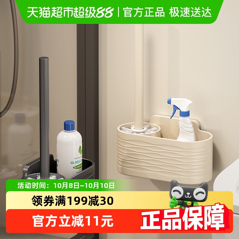 乐缔家用套装无死角壁挂式马桶刷