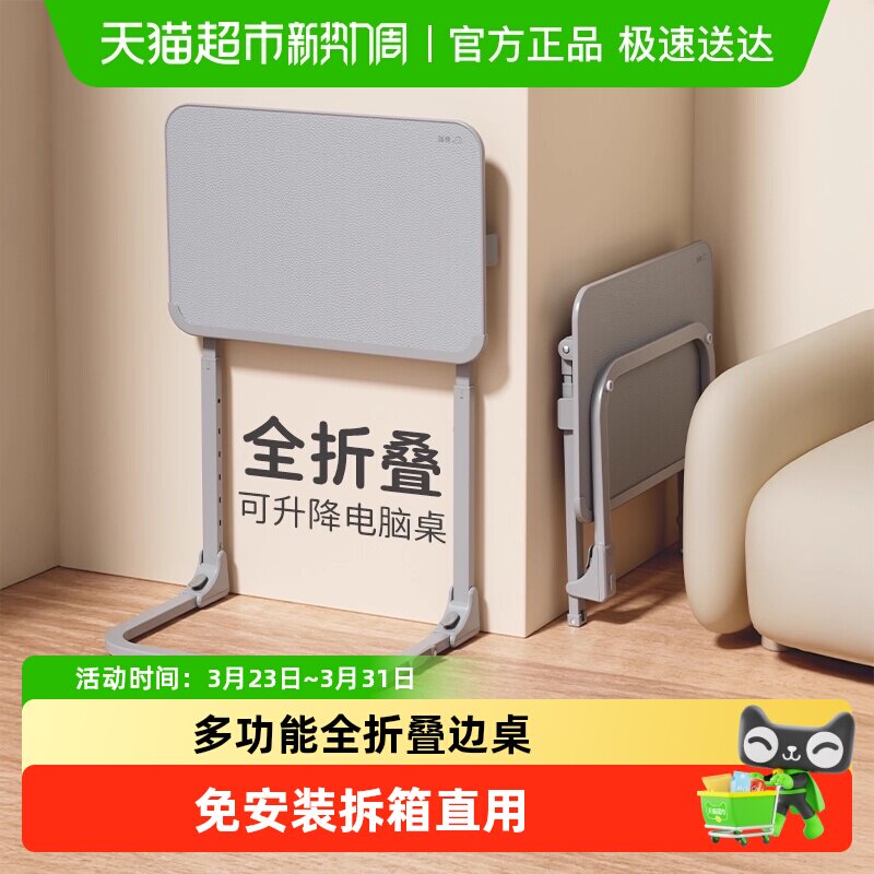 赛鲸F4床边桌超窄折叠桌可移动升降办公桌电脑桌笔记本沙发边桌