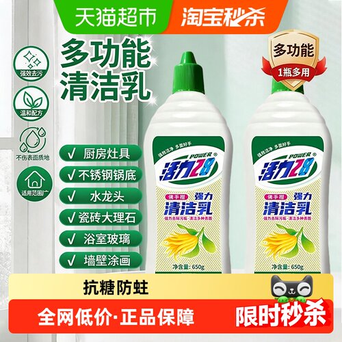 活力28多功能强力清洁清洁乳