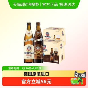 【囤货装】爱尔丁格啤酒500ml*24瓶(小麦+小麦黑)德国进口